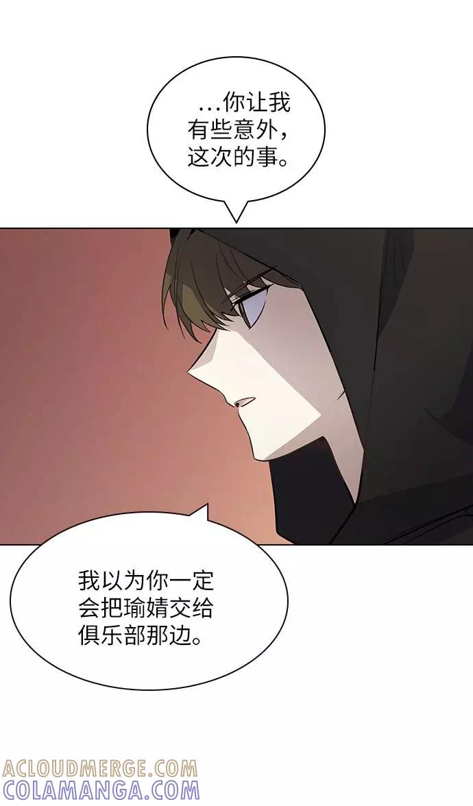 《学霸的校霸男友》第88话 第28页