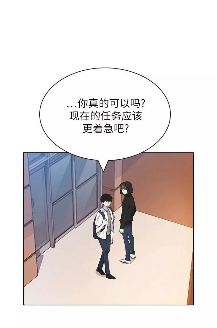 《学霸的校霸男友》第88话 第44页