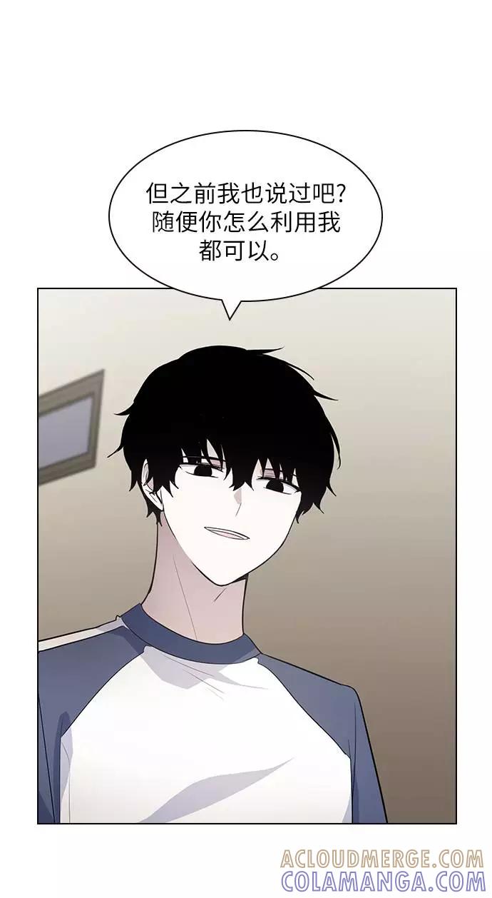 《学霸的校霸男友》第88话 第73页