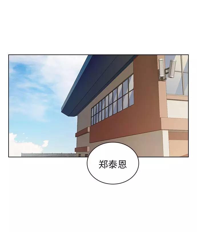 《学霸的校霸男友》第88话 第66页