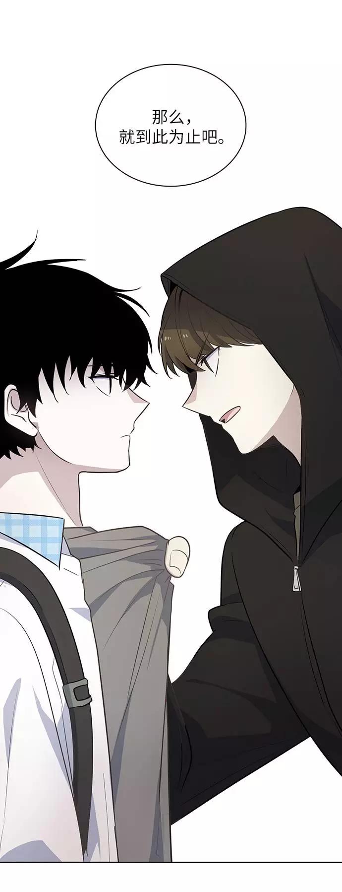《学霸的校霸男友》第88话 第32页