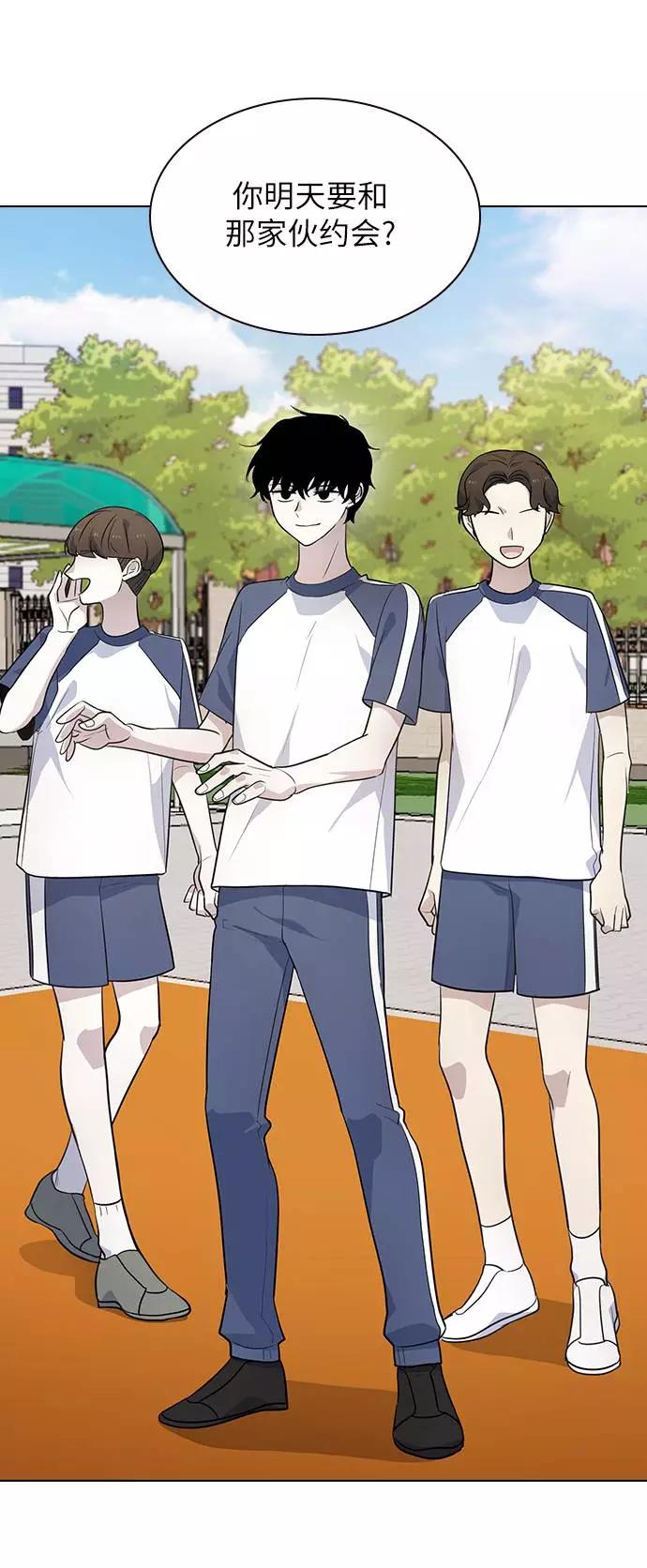 《学霸的校霸男友》第88话 第51页