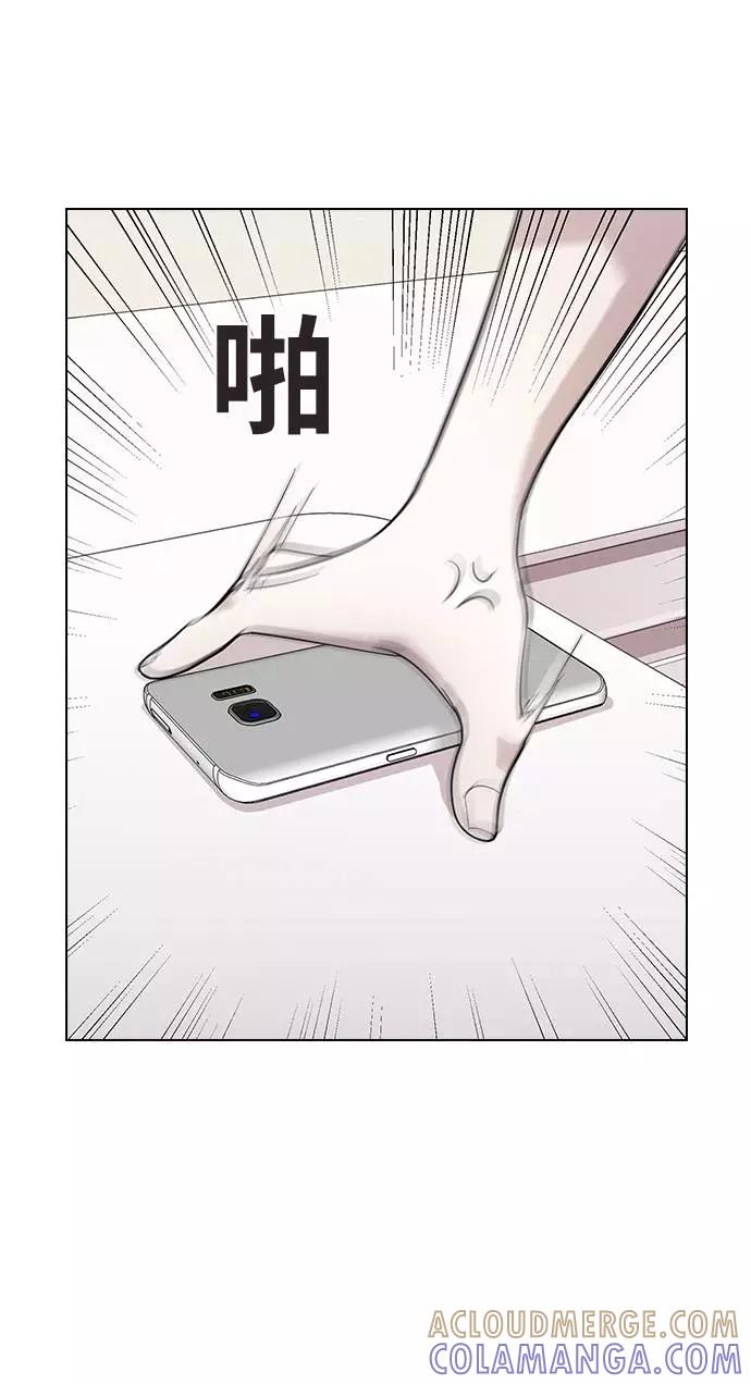 《学霸的校霸男友》第89话 第55页