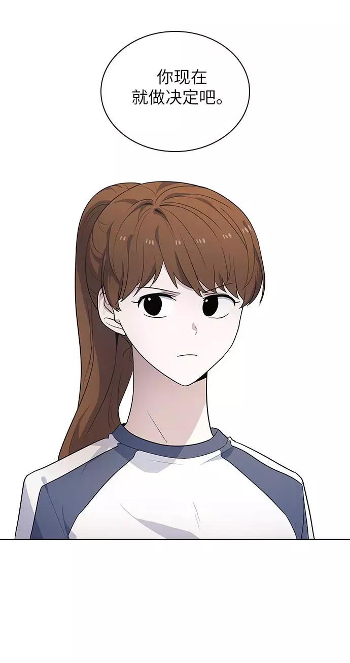 《学霸的校霸男友》第89话 第14页