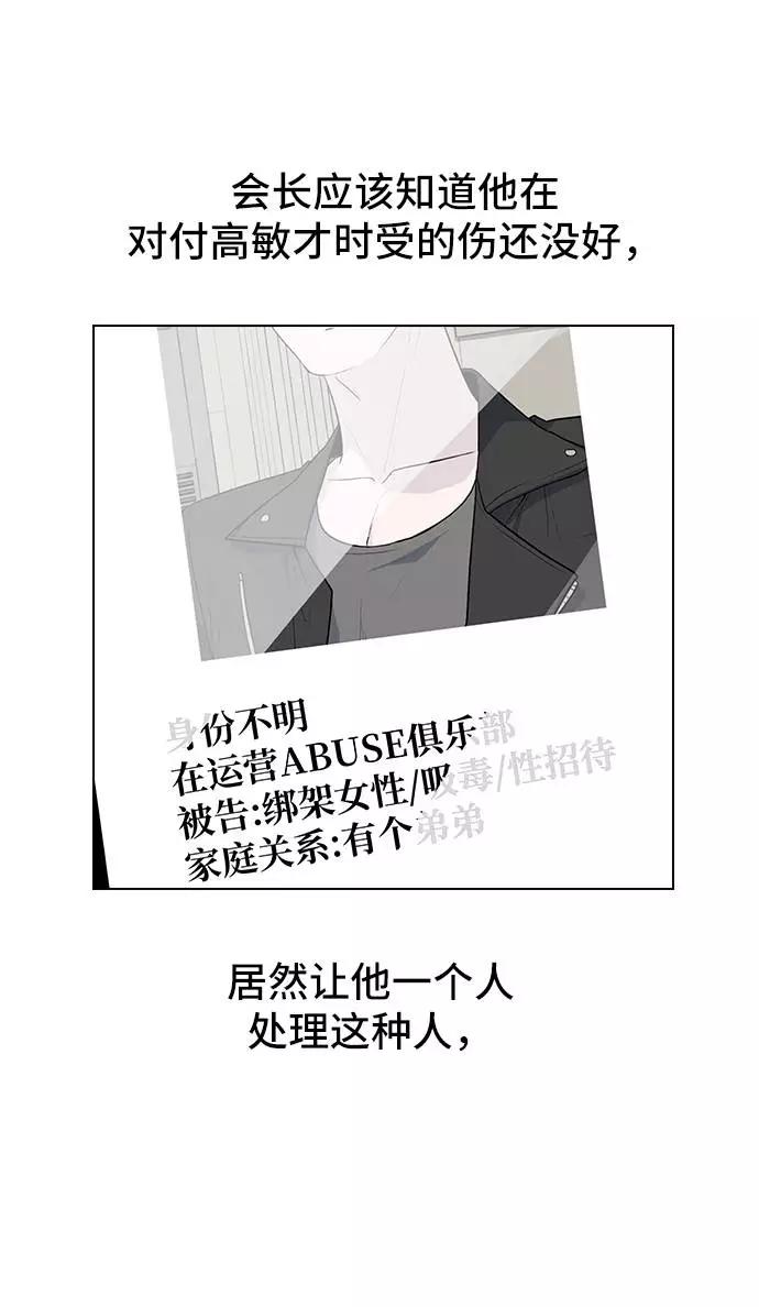 《学霸的校霸男友》第89话 第48页