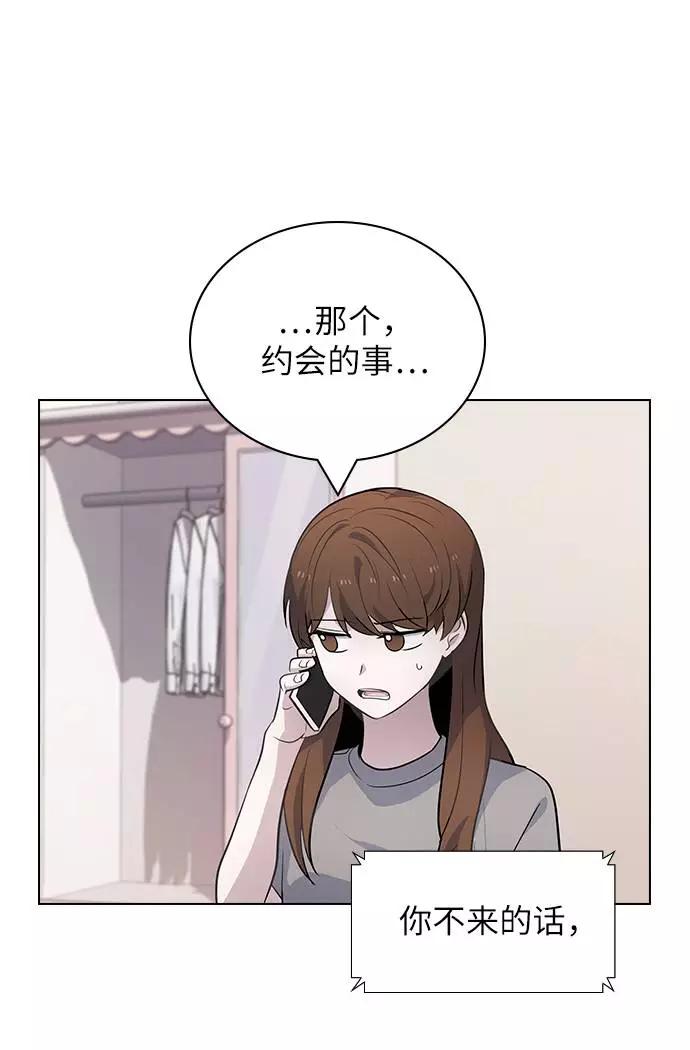 《学霸的校霸男友》第89话 第59页