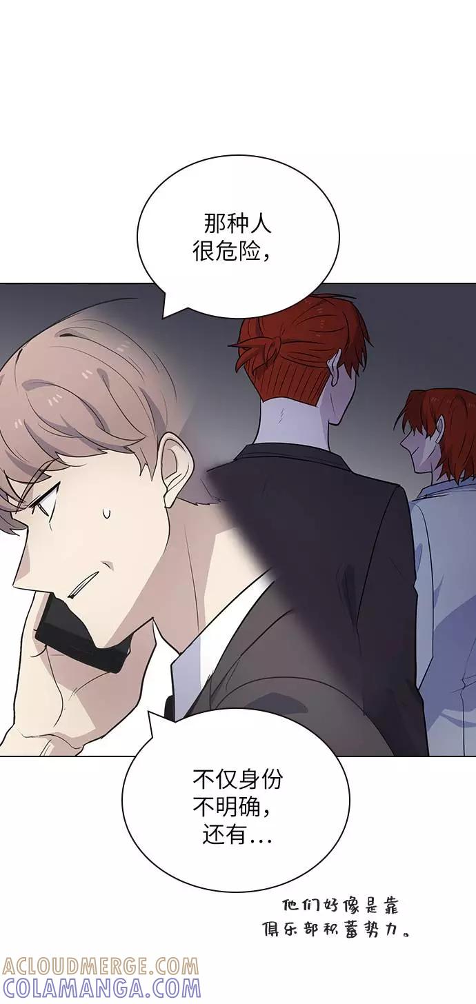 《学霸的校霸男友》第89话 第46页