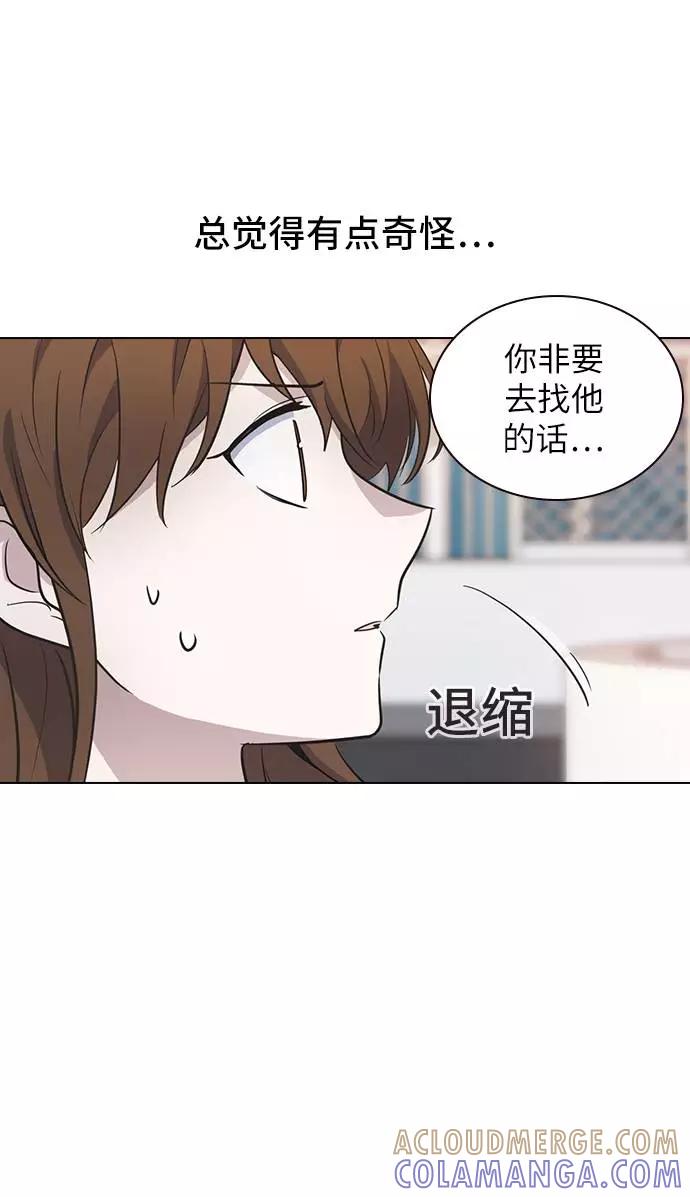 《学霸的校霸男友》第89话 第70页