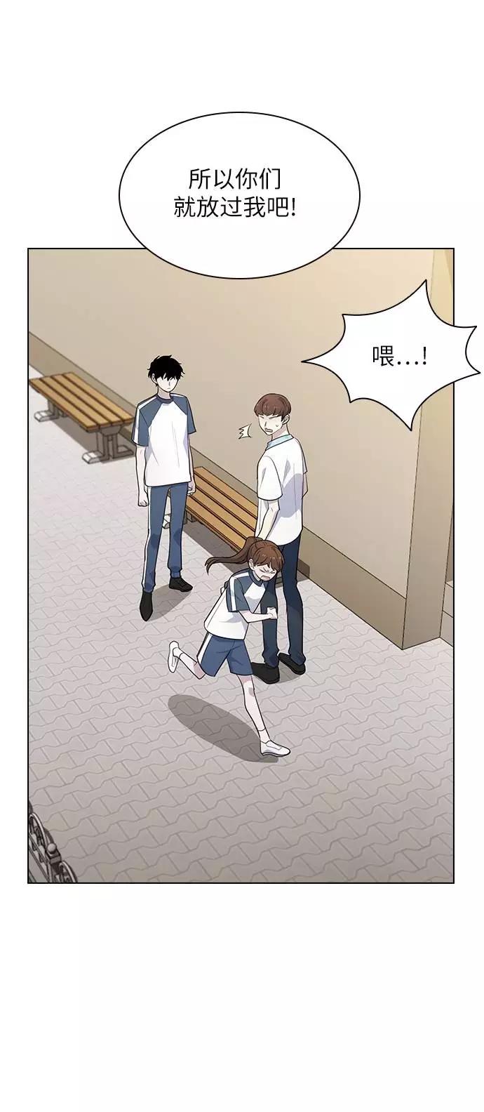 《学霸的校霸男友》第89话 第21页