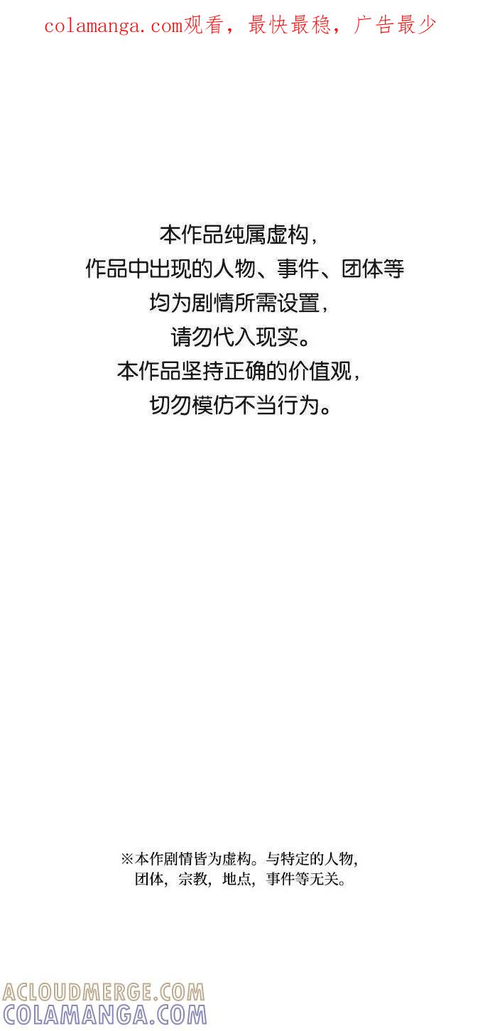《学霸的校霸男友》第89话 第1页