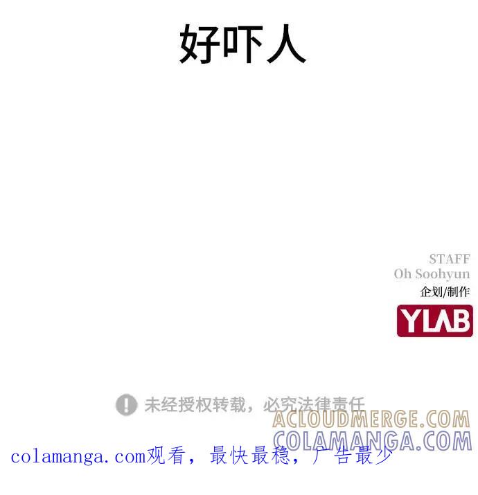 《学霸的校霸男友》第89话 第73页