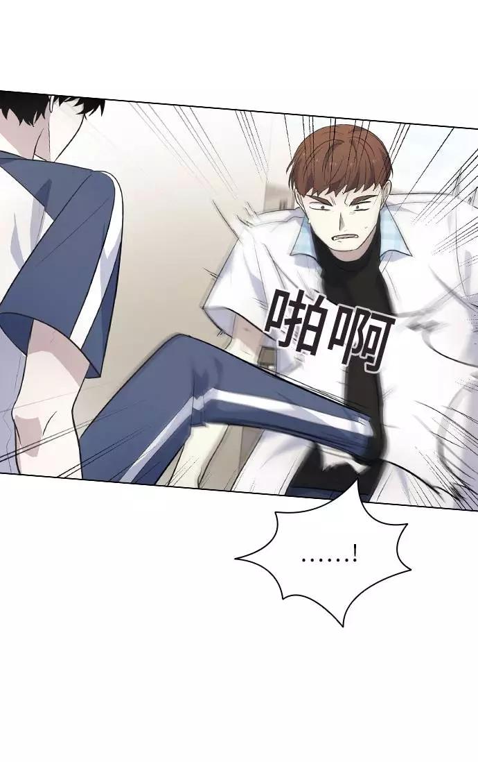 《学霸的校霸男友》第89话 第33页