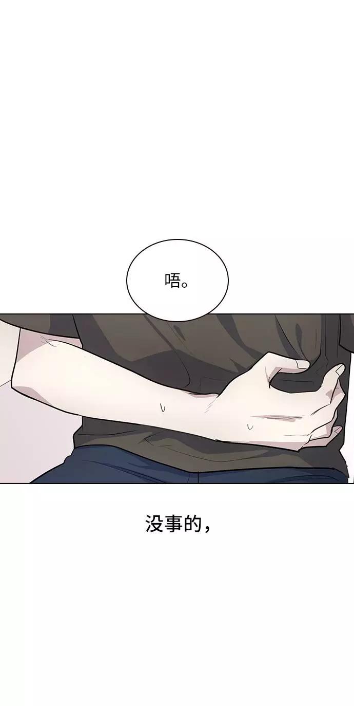 《学霸的校霸男友》第89话 第3页