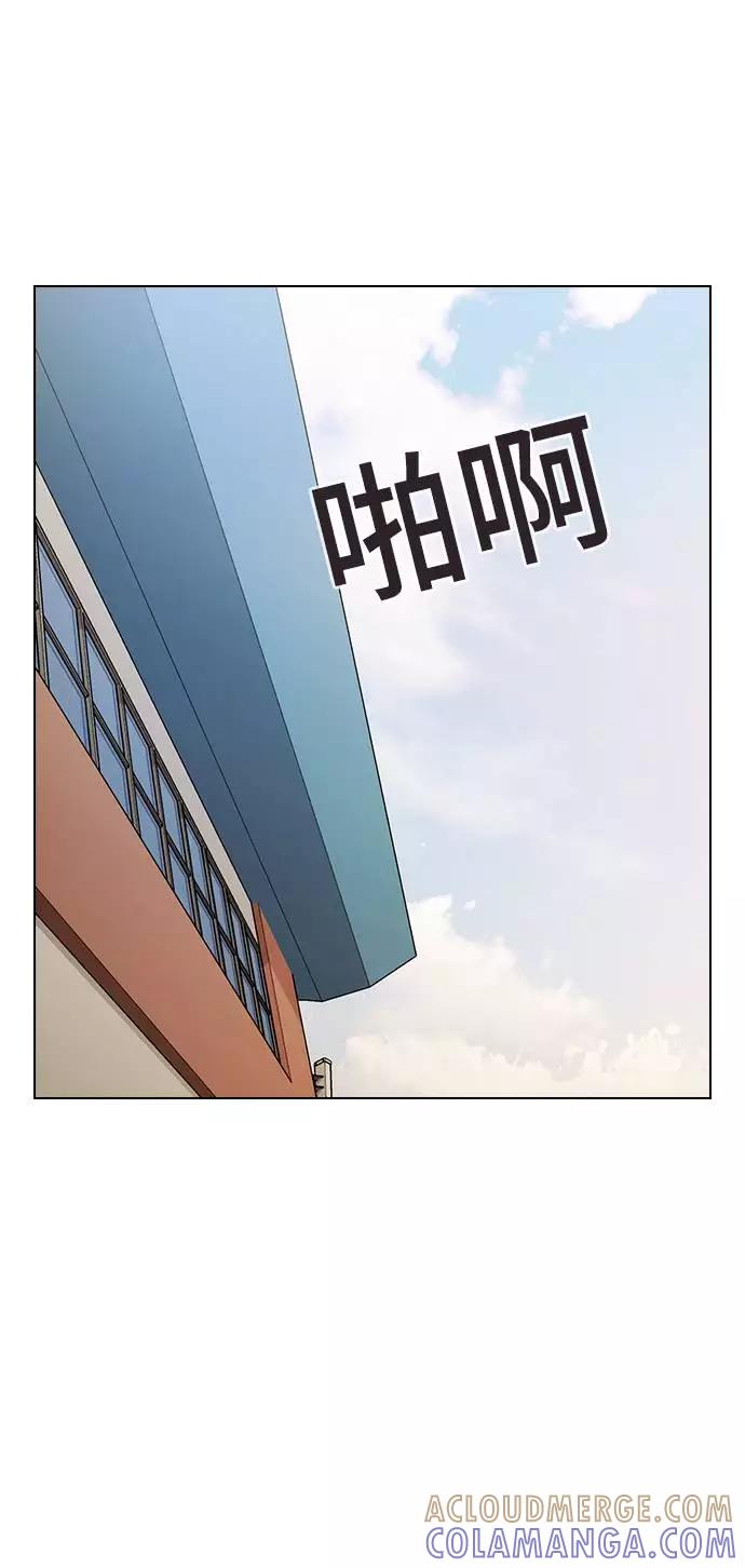 《学霸的校霸男友》第89话 第40页