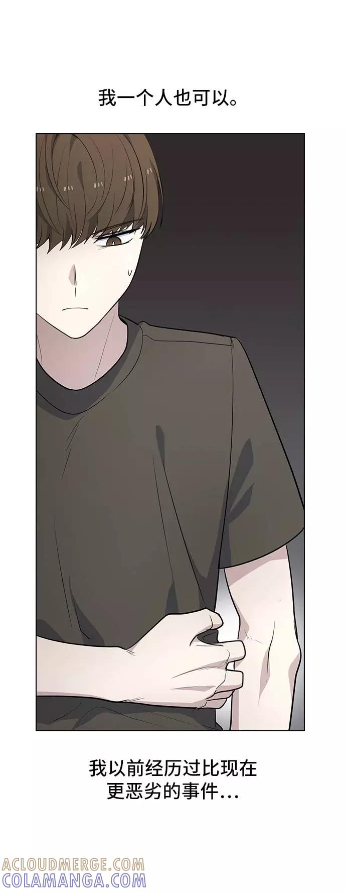 《学霸的校霸男友》第89话 第4页