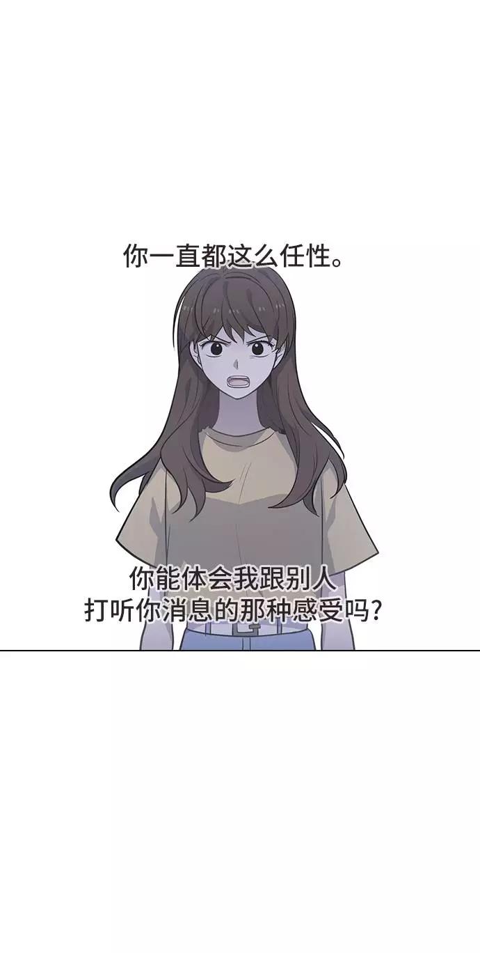 《学霸的校霸男友》第89话 第6页