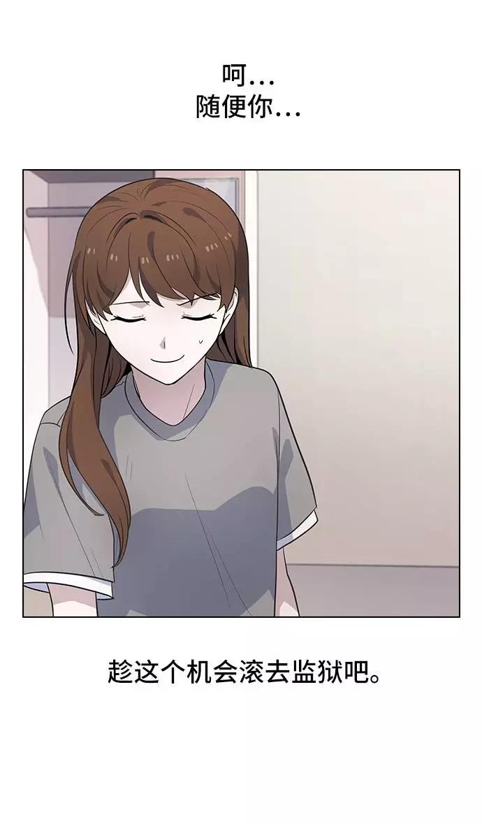 《学霸的校霸男友》第89话 第63页