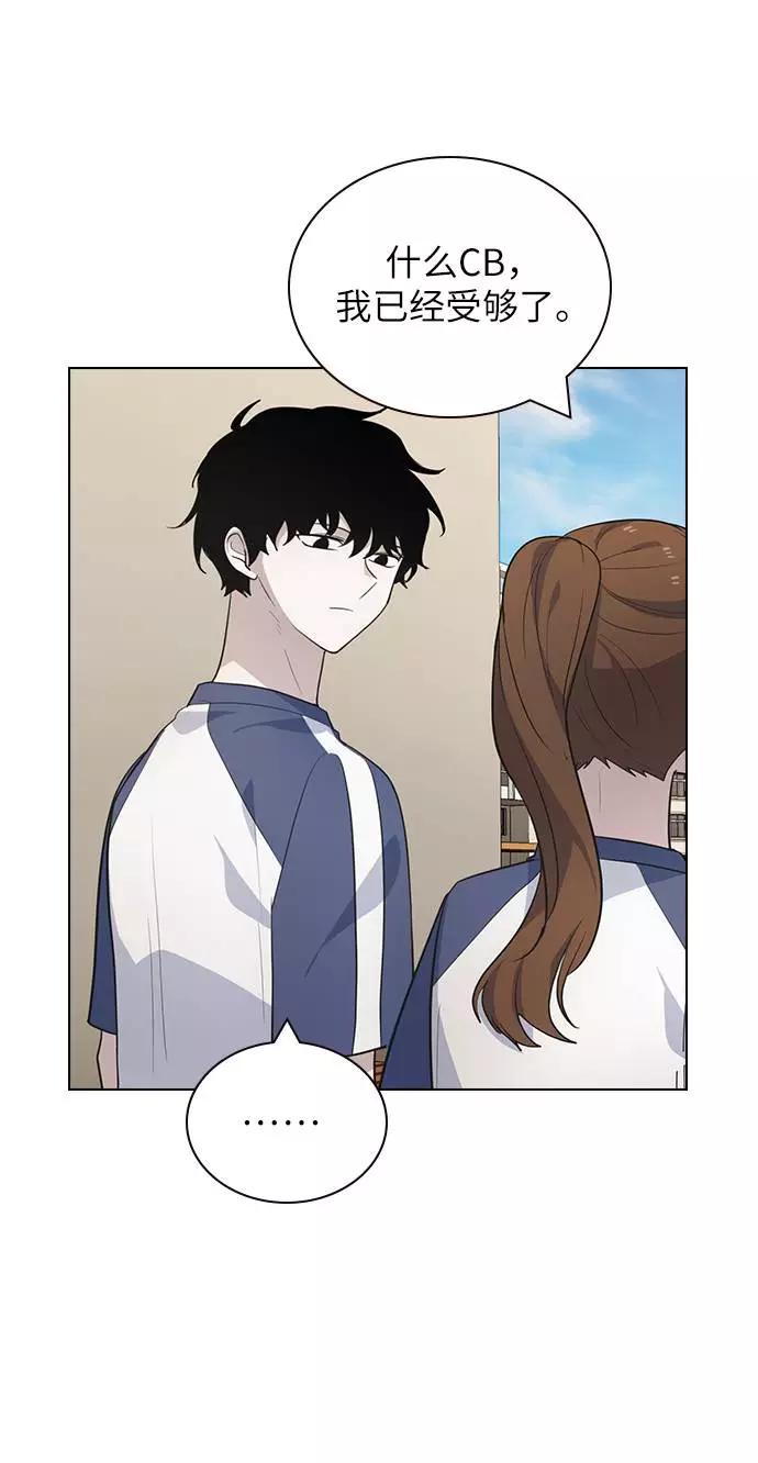 《学霸的校霸男友》第89话 第20页