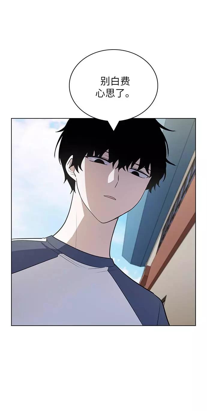 《学霸的校霸男友》第89话 第27页