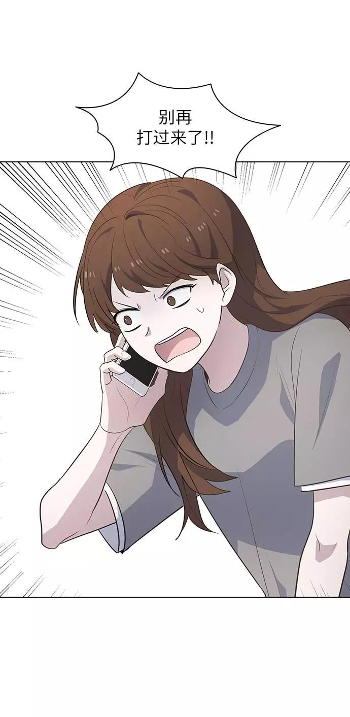 《学霸的校霸男友》第89话 第56页