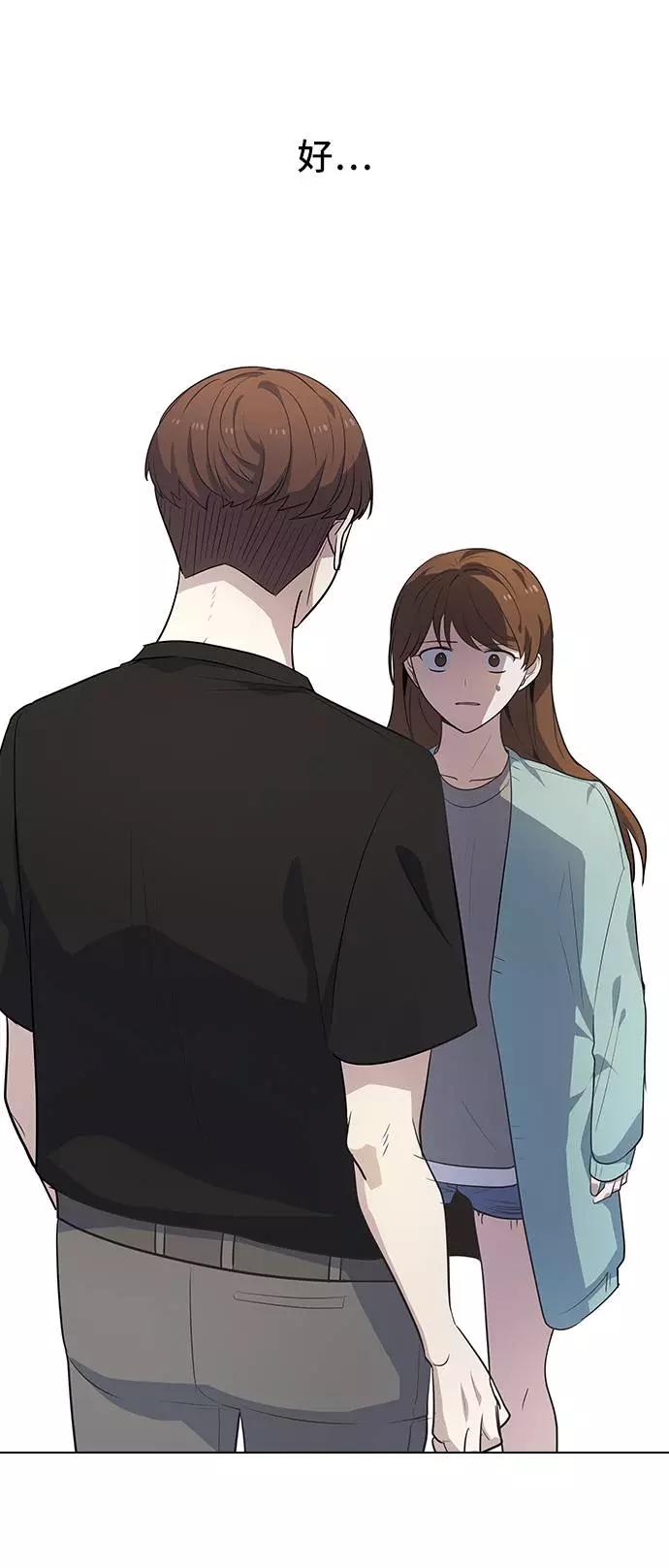 《学霸的校霸男友》第89话 第72页