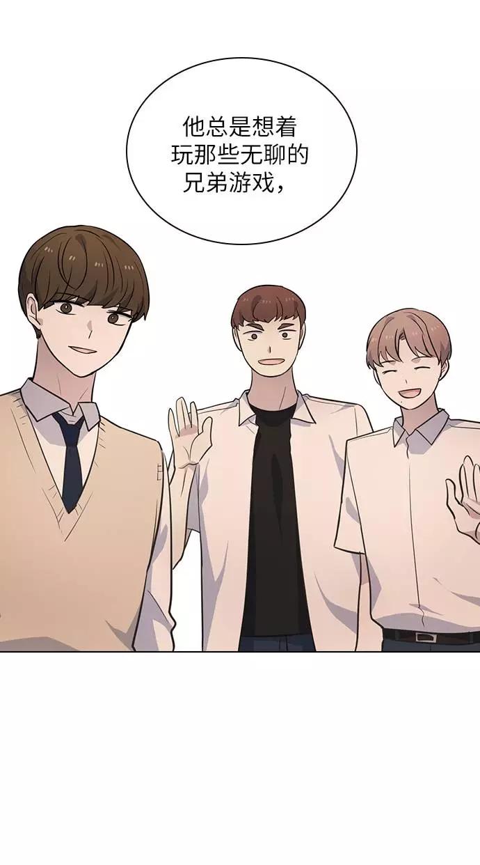 《学霸的校霸男友》第89话 第35页