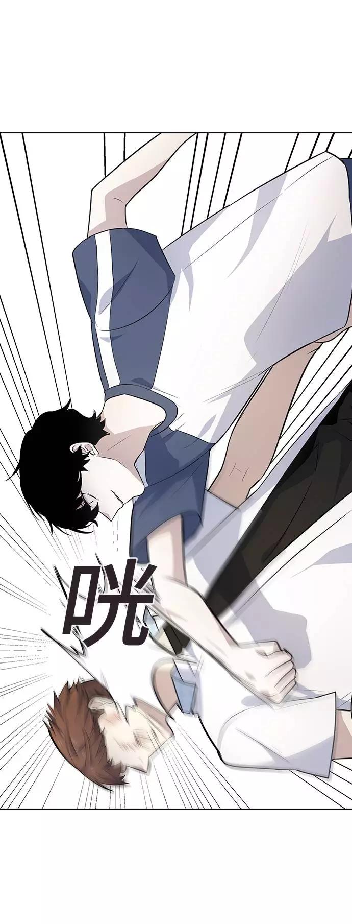《学霸的校霸男友》第89话 第24页