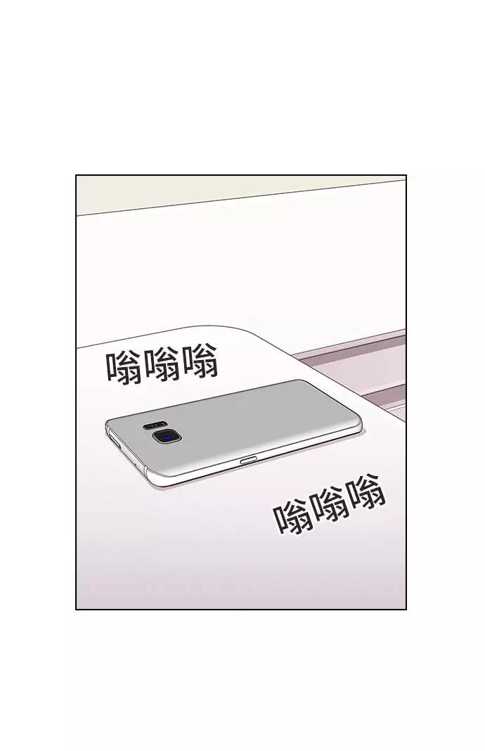 《学霸的校霸男友》第89话 第54页