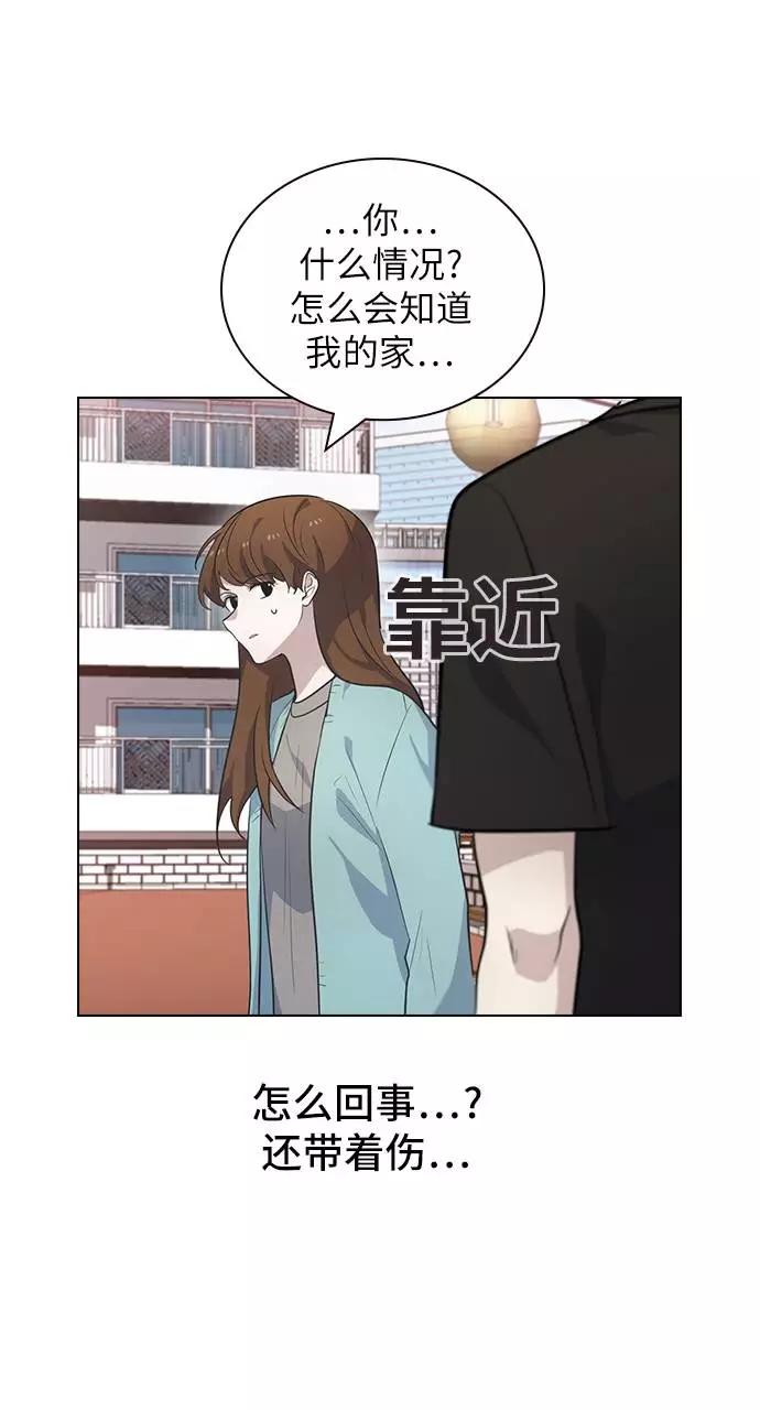 《学霸的校霸男友》第89话 第69页