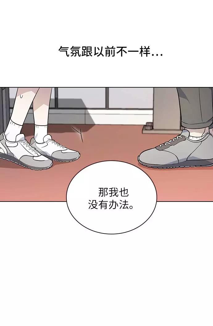 《学霸的校霸男友》第89话 第71页