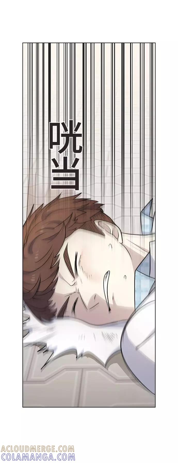 《学霸的校霸男友》第89话 第25页