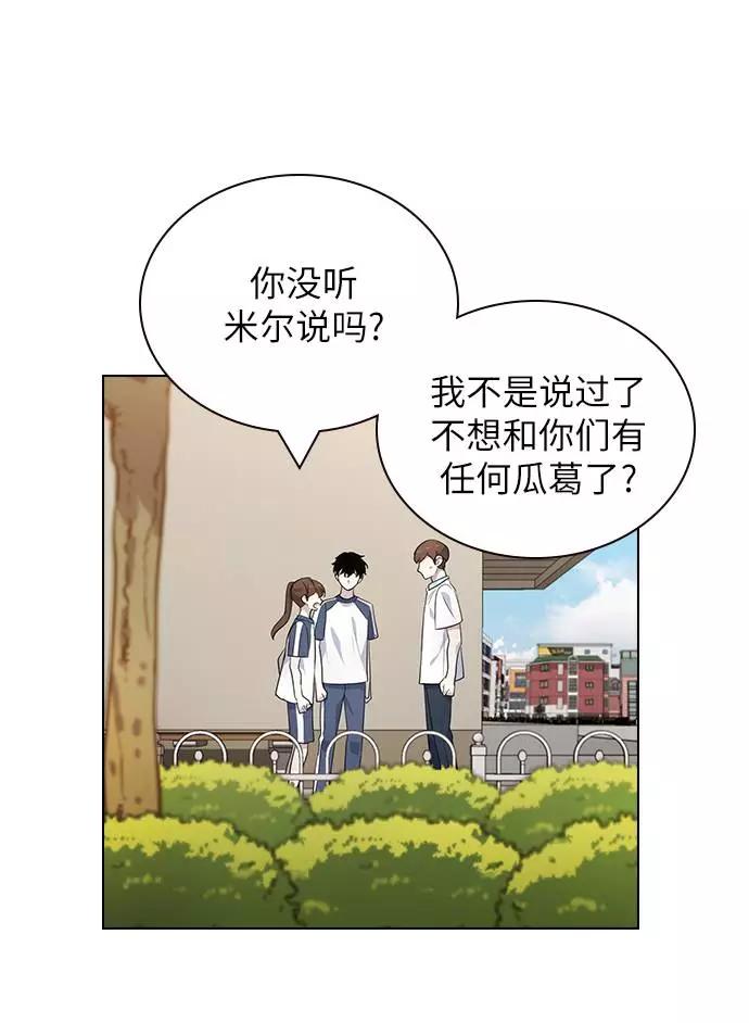 《学霸的校霸男友》第89话 第18页