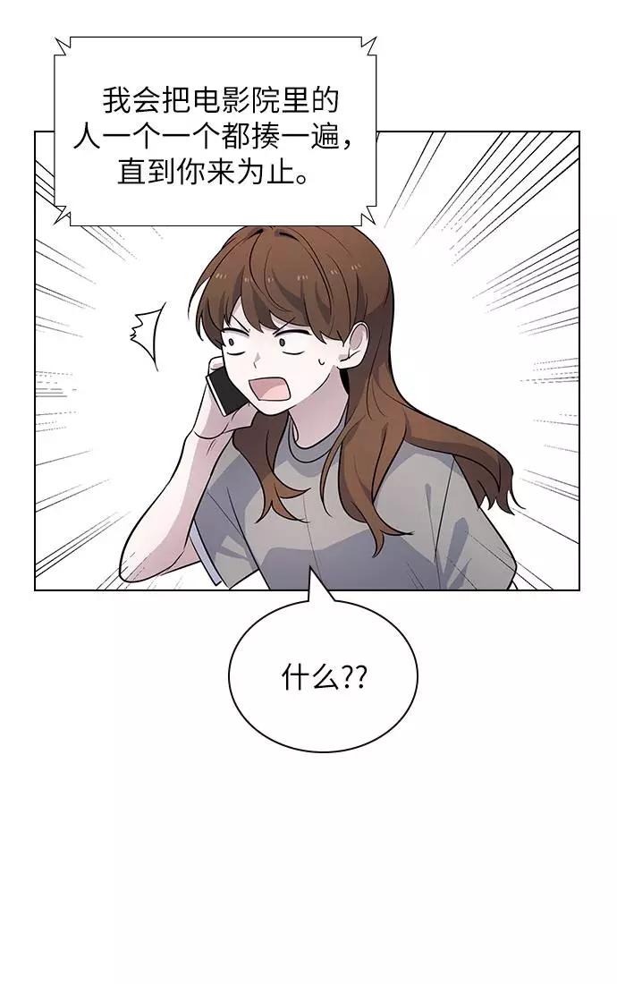 《学霸的校霸男友》第89话 第60页