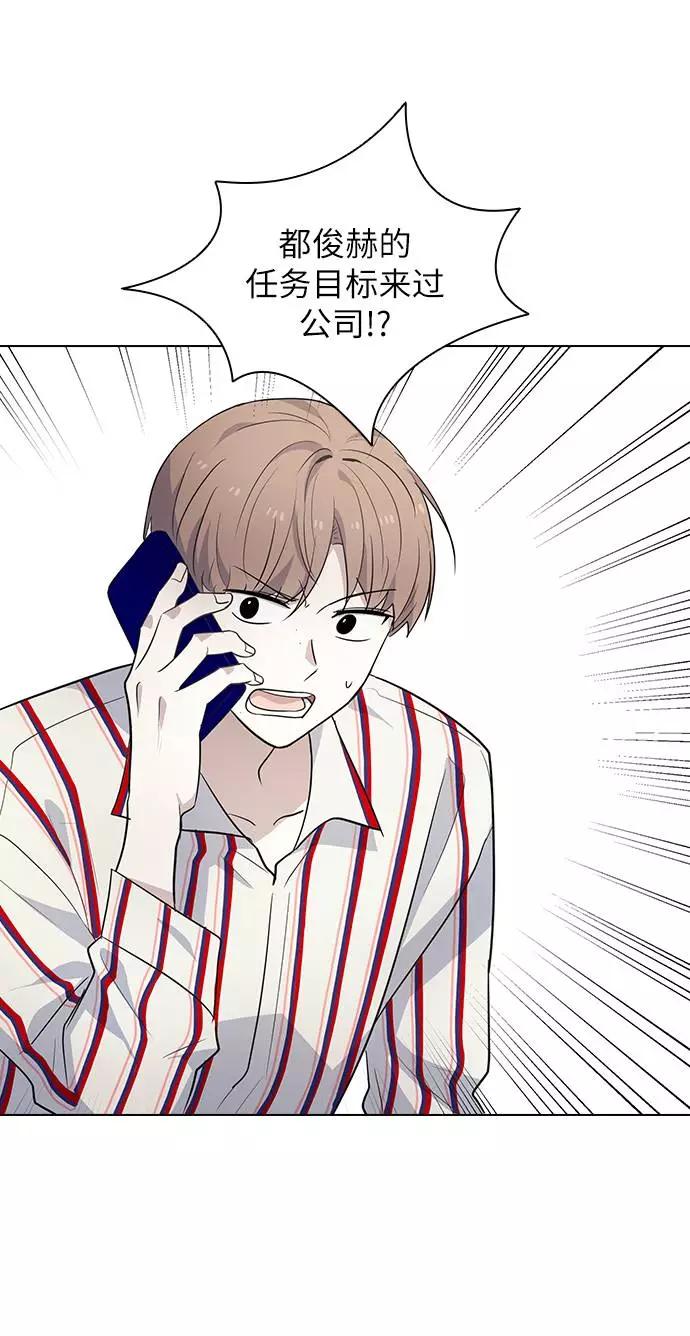 《学霸的校霸男友》第89话 第44页