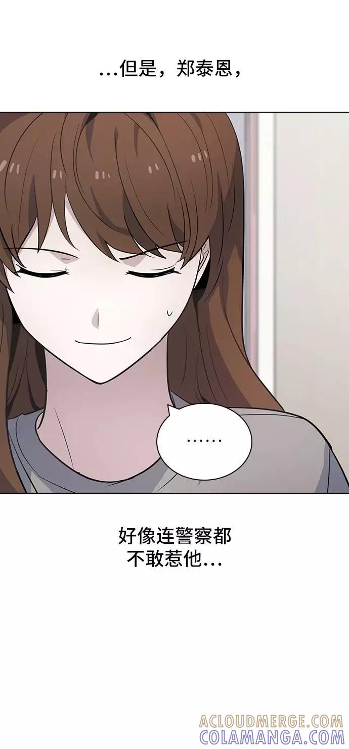 《学霸的校霸男友》第89话 第64页