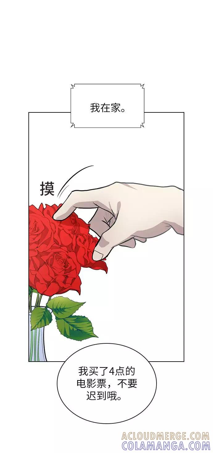 《学霸的校霸男友》第89话 第58页