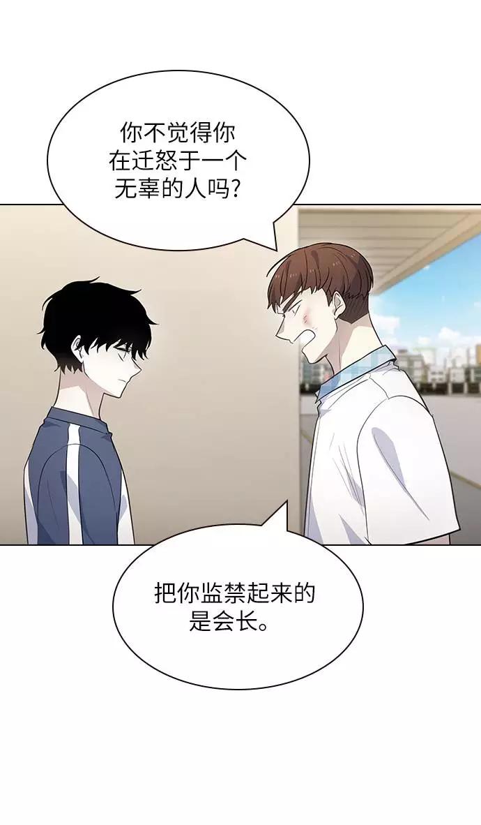 《学霸的校霸男友》第89话 第30页