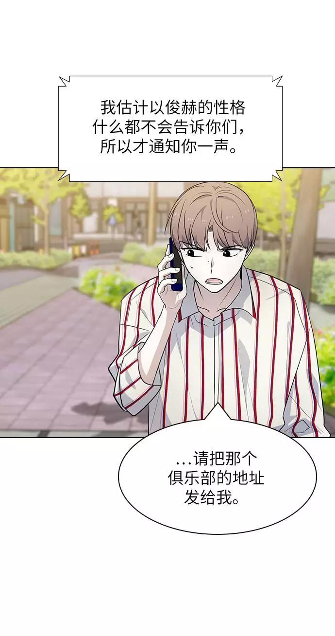《学霸的校霸男友》第89话 第47页