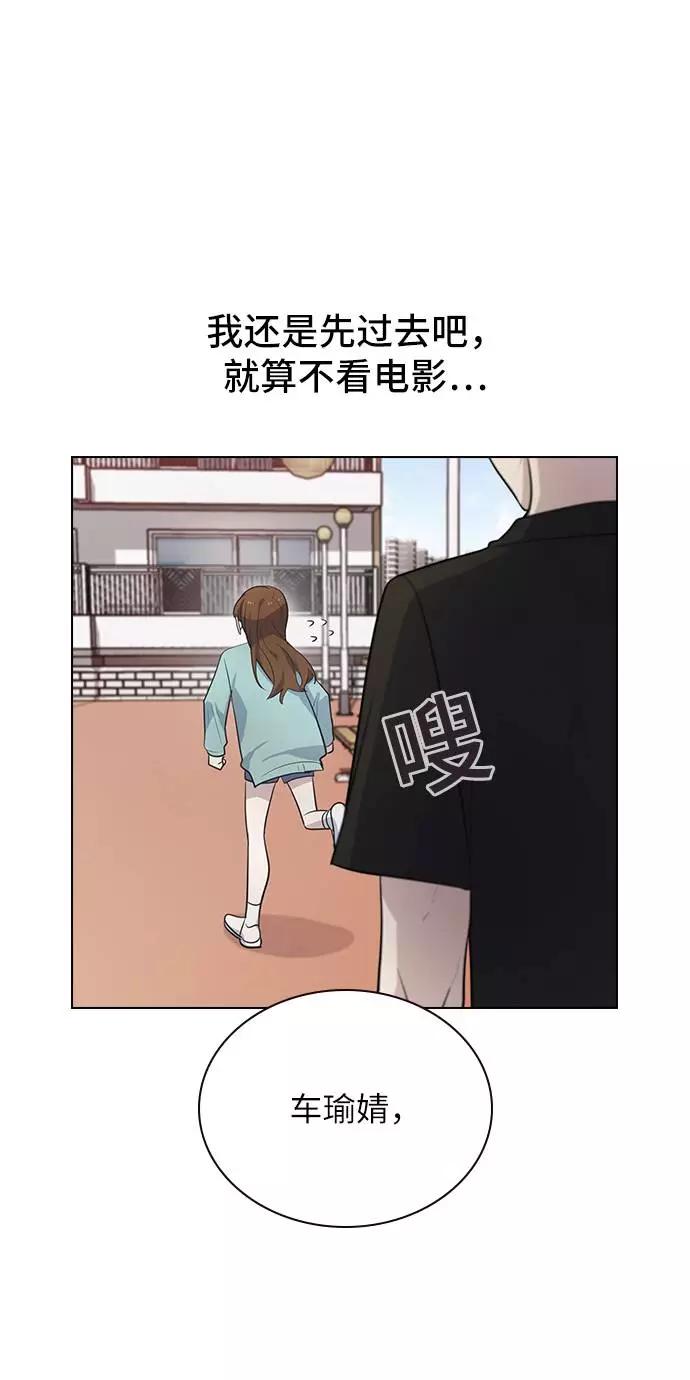 《学霸的校霸男友》第89话 第66页