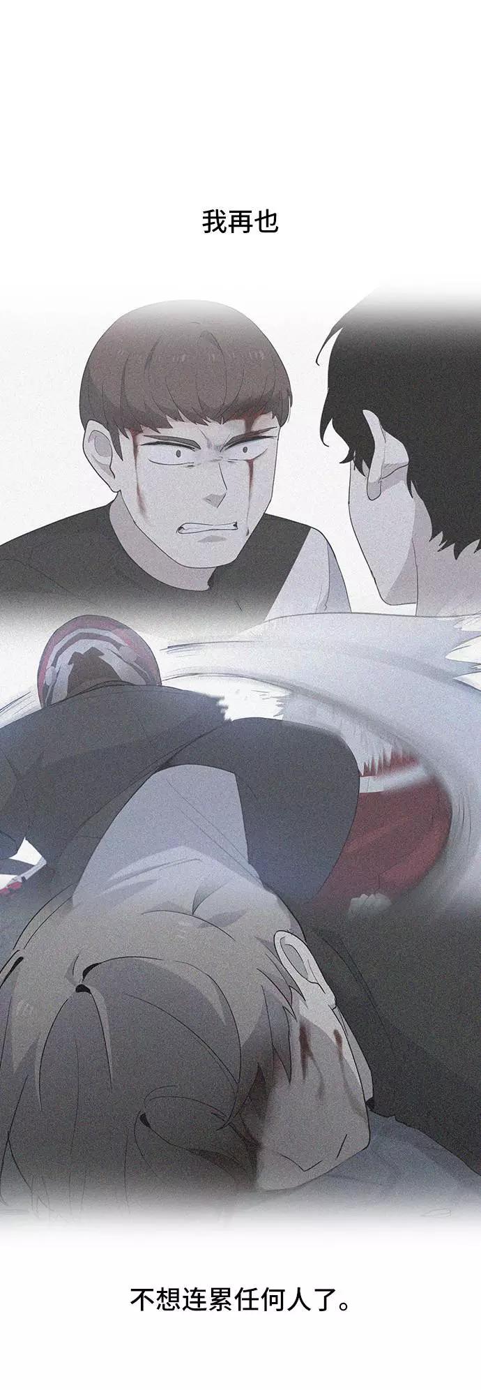 《学霸的校霸男友》第89话 第5页