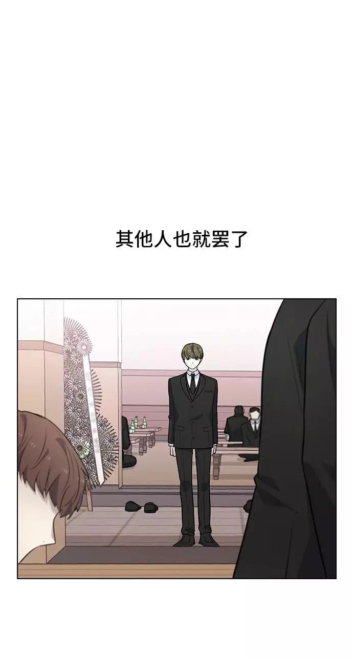 《学霸的校霸男友》第89话 第9页