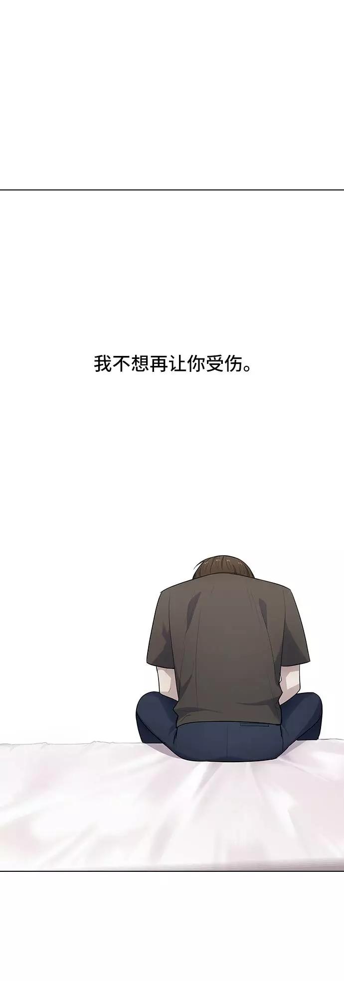 《学霸的校霸男友》第89话 第11页