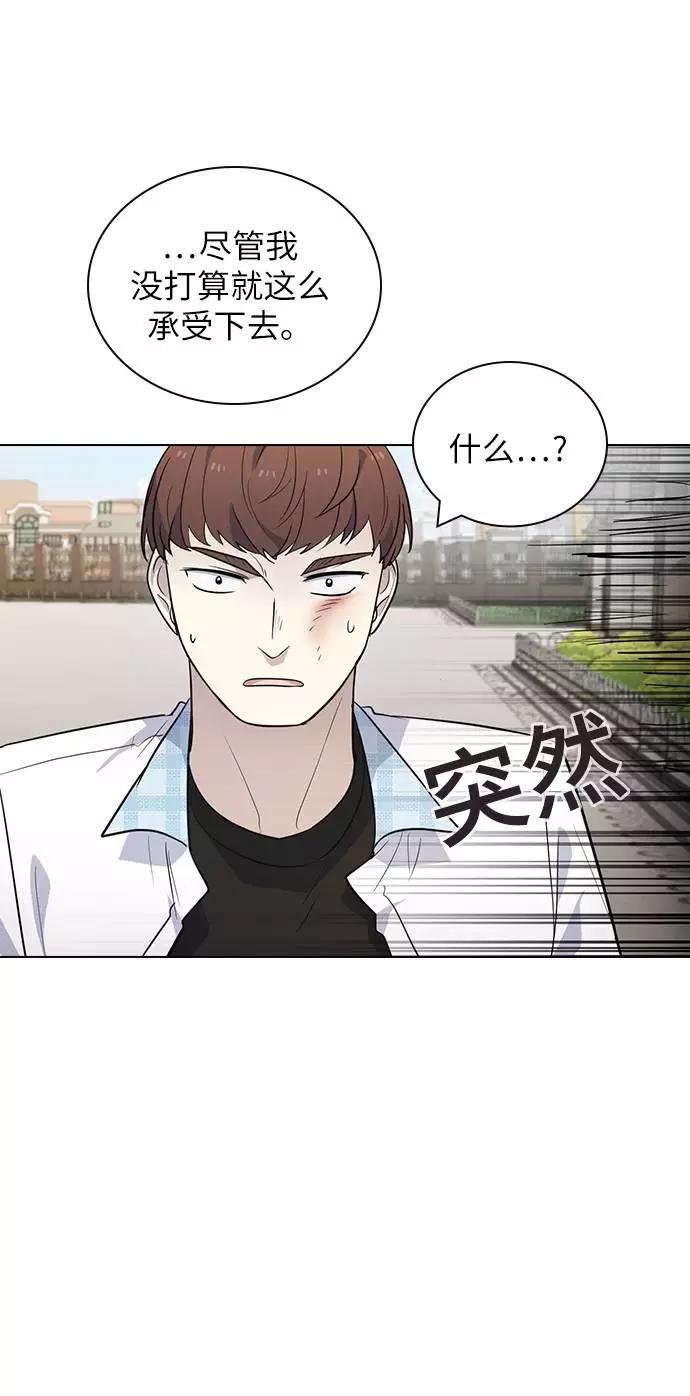 《学霸的校霸男友》第89话 第39页