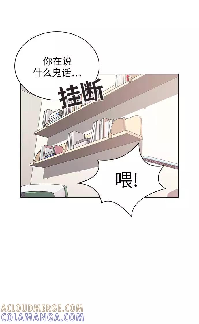 《学霸的校霸男友》第89话 第61页