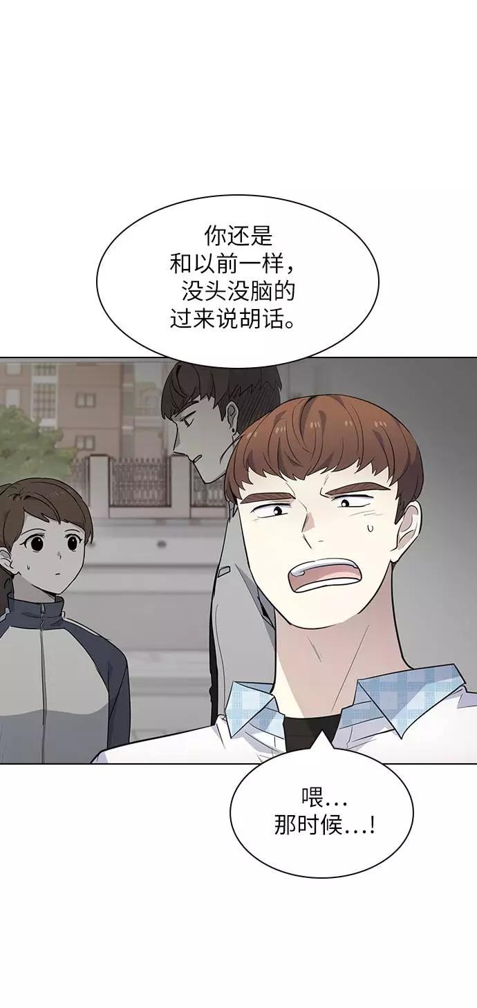 《学霸的校霸男友》第89话 第17页