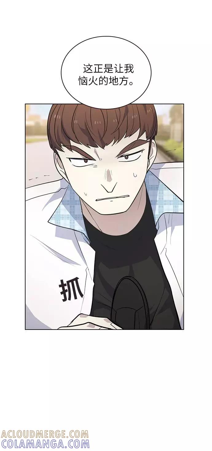 《学霸的校霸男友》第89话 第34页