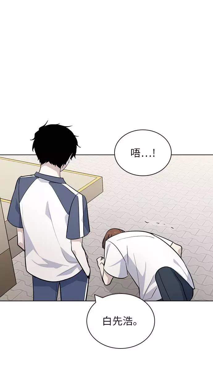 《学霸的校霸男友》第89话 第26页