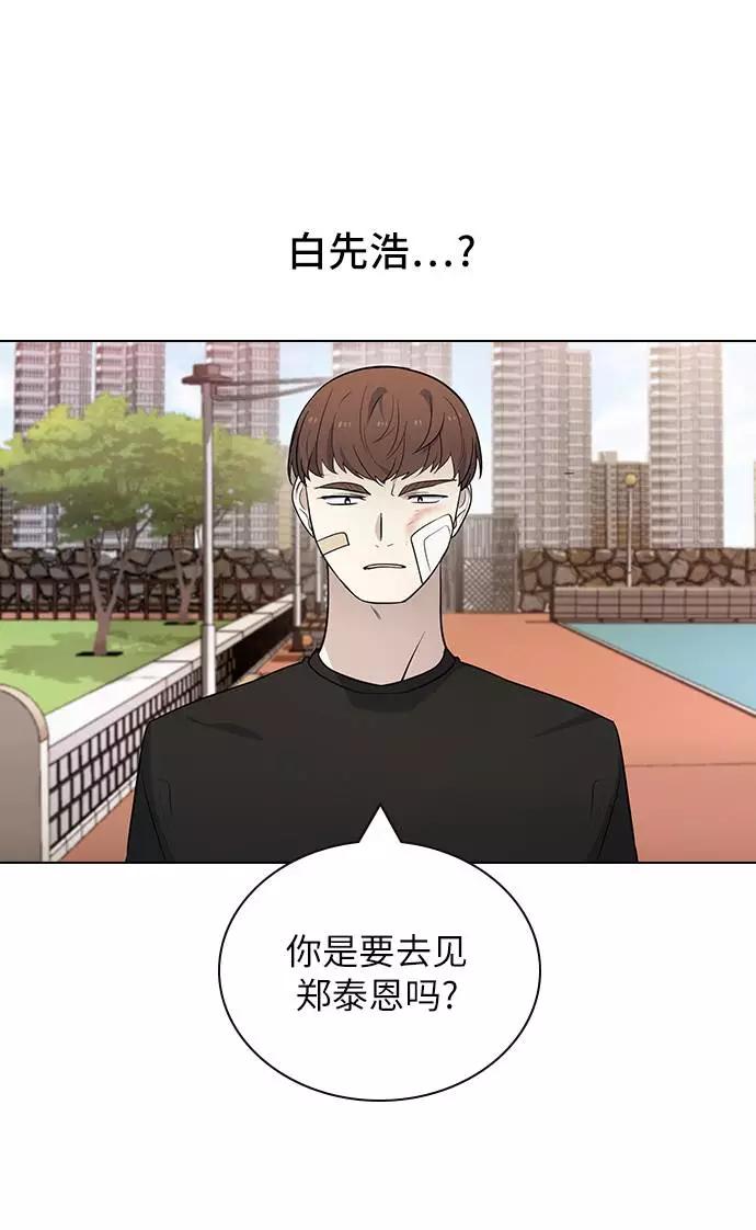 《学霸的校霸男友》第89话 第68页