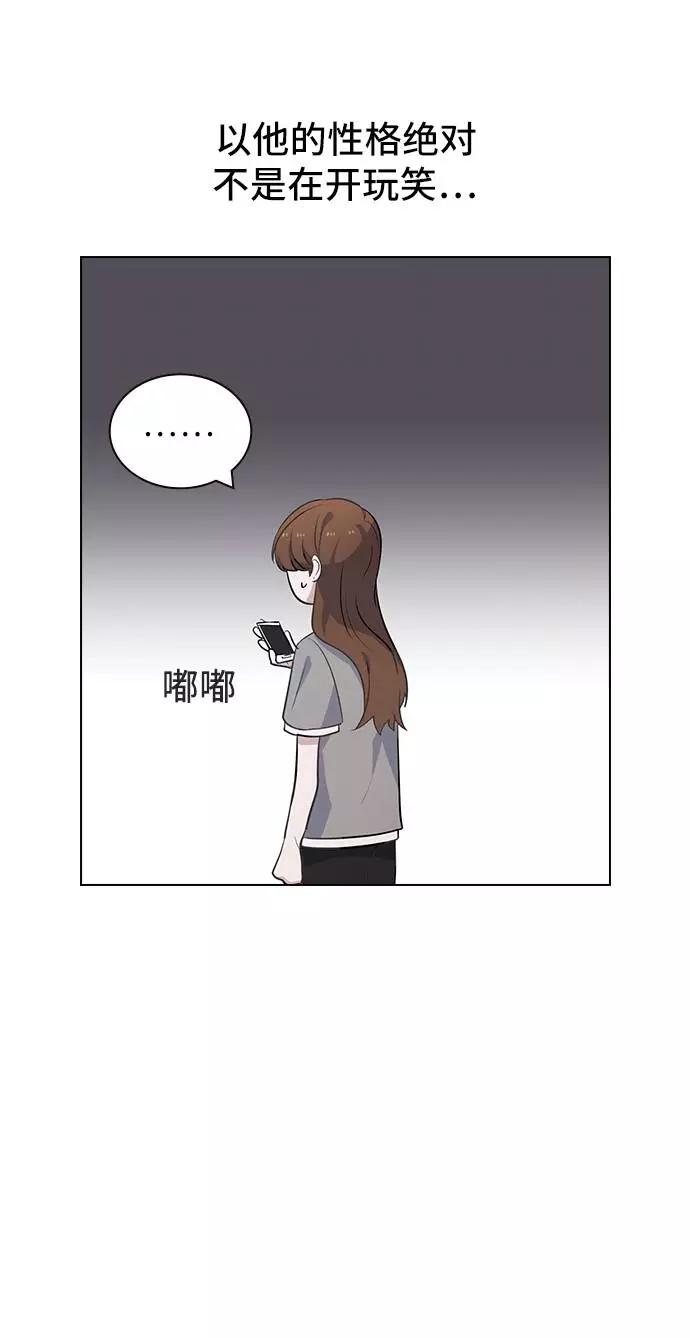 《学霸的校霸男友》第89话 第62页