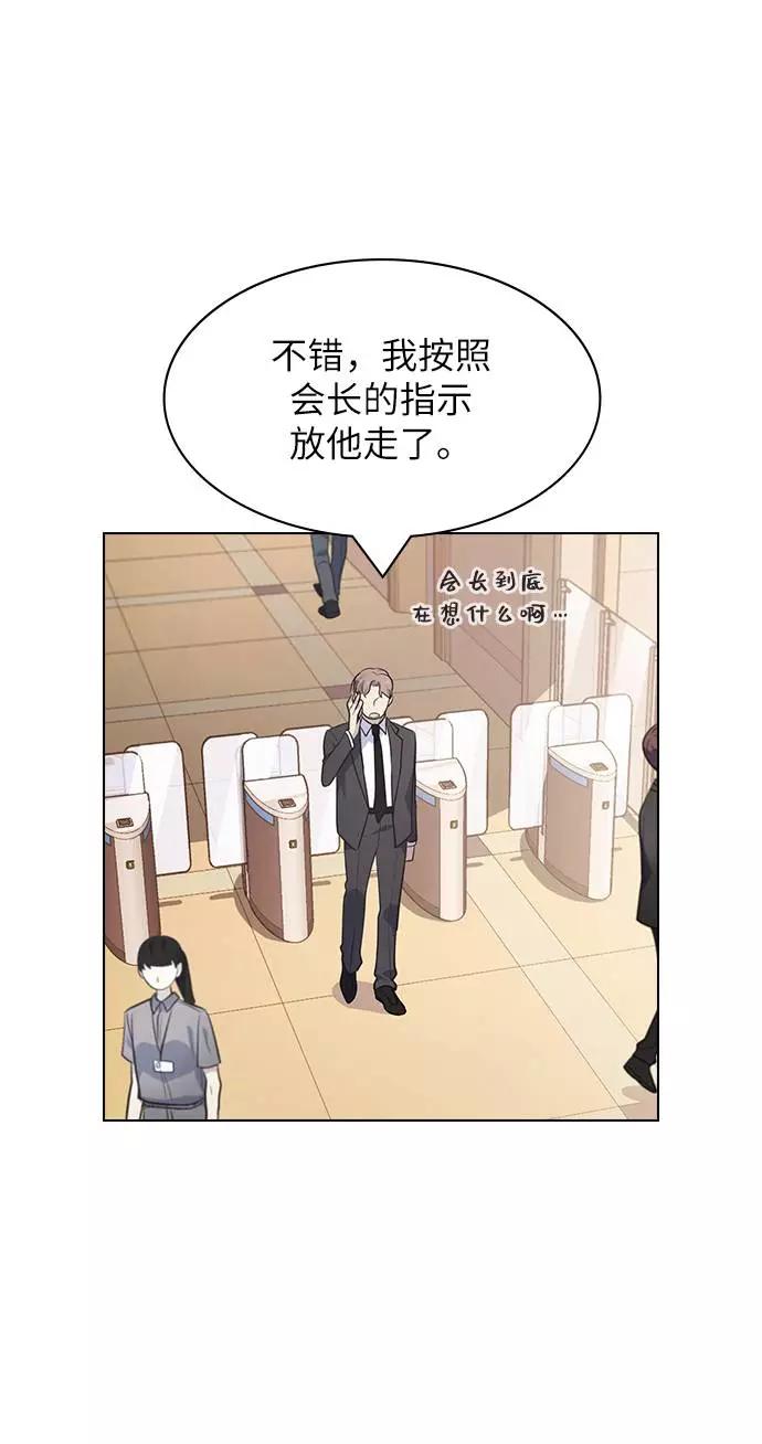 《学霸的校霸男友》第89话 第45页